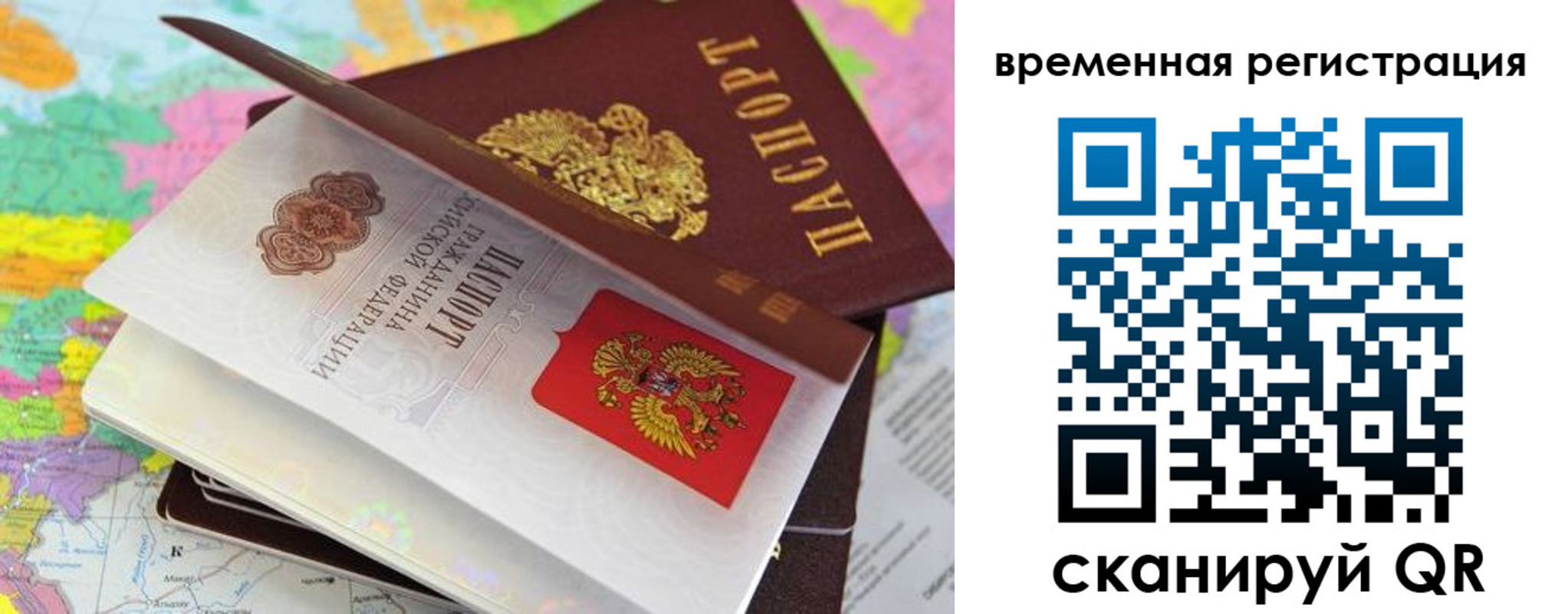 прописка для военкомата в Северодвинске