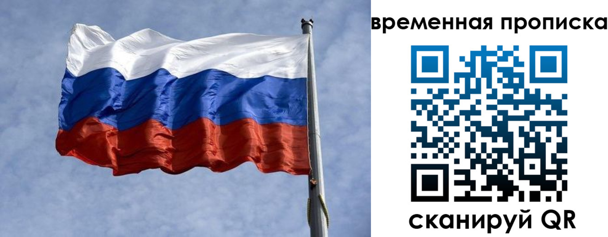купить прописку в Северодвинске
