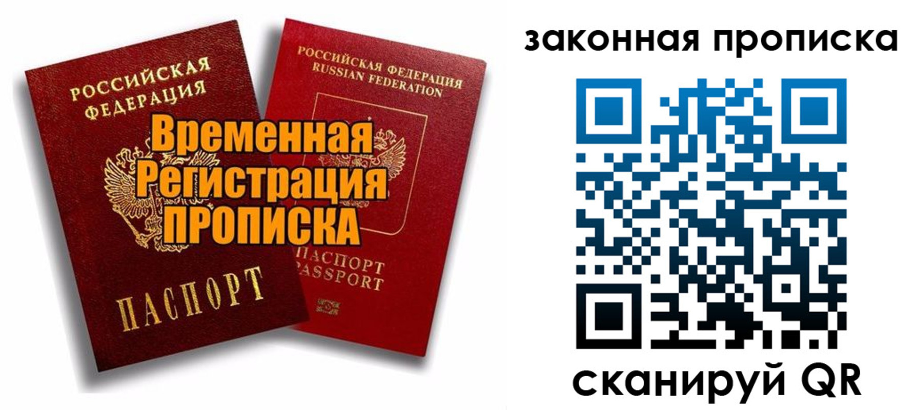 прописка для школы в Северодвинске